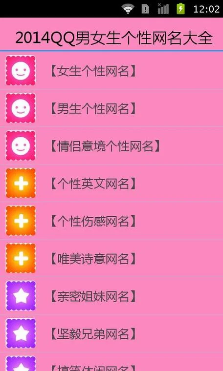 qq历史网名查看器-qq 历史网名查询