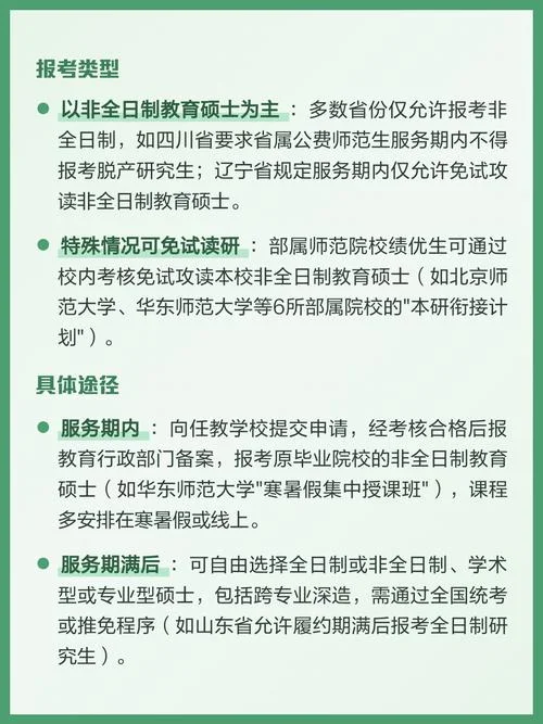怎样考在职研究生-考在职研究生的方法