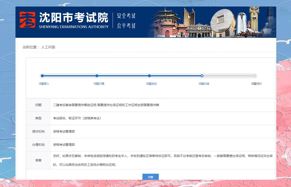 二建审核需要社保吗_2