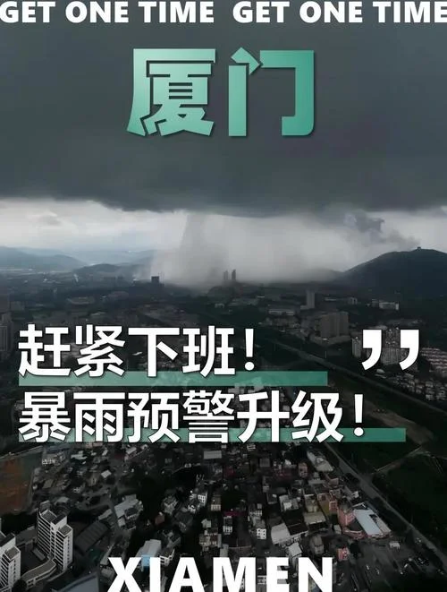 厦门历史天气最低_2