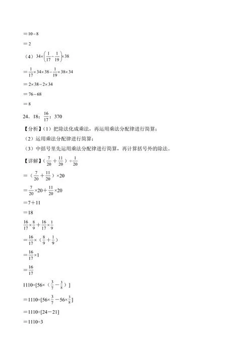 次方除法公式是什么_2