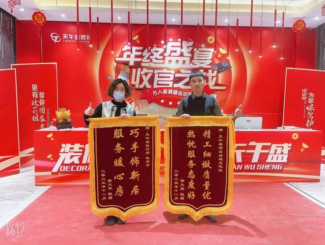 装修公司装修赠送什么_1
