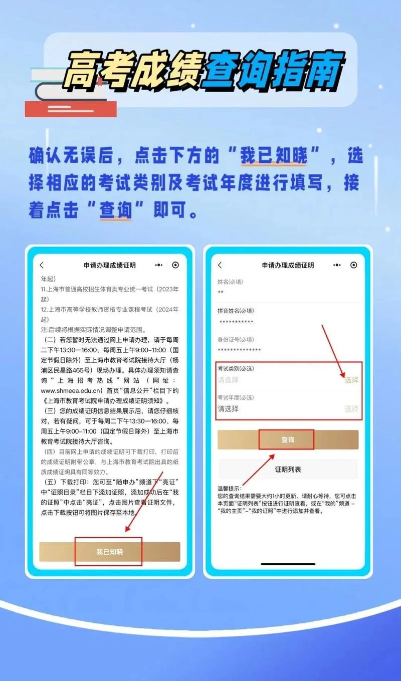 怎样查往届高考成绩_2