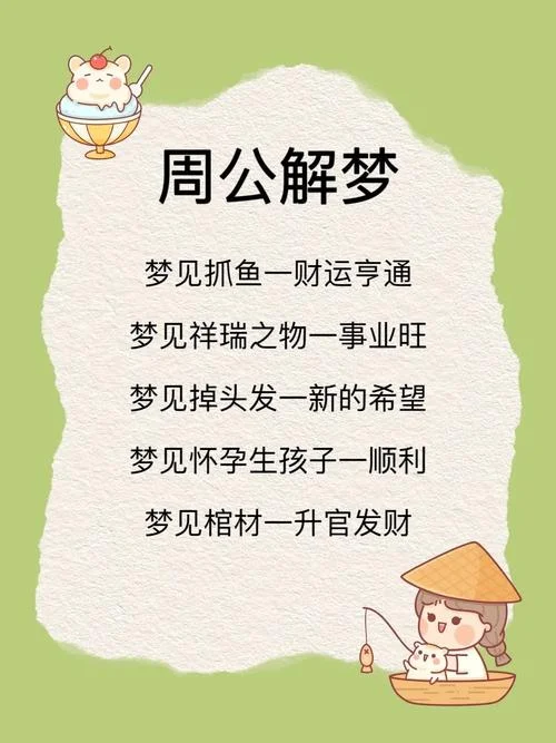梦到甲鱼掉下来_2