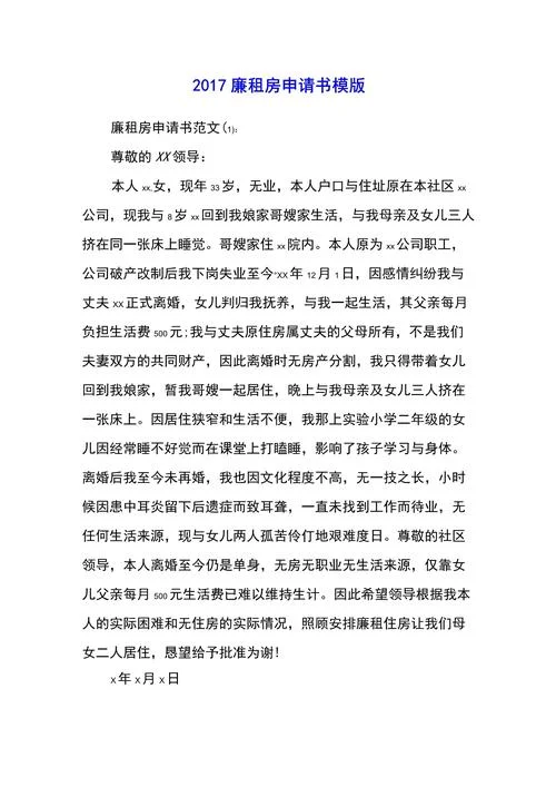 邯郸市连租房申请条件_1