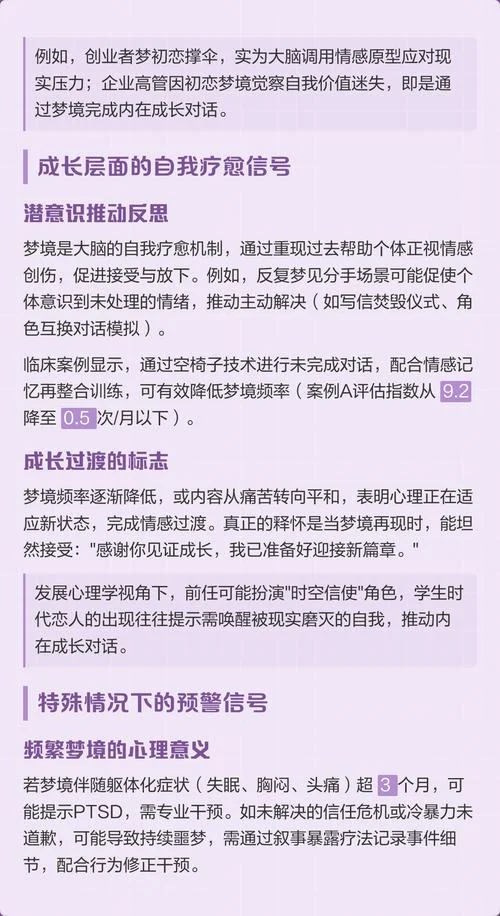 梦到自己分手_1