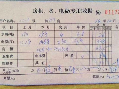 租房水电费怎么算公式_1