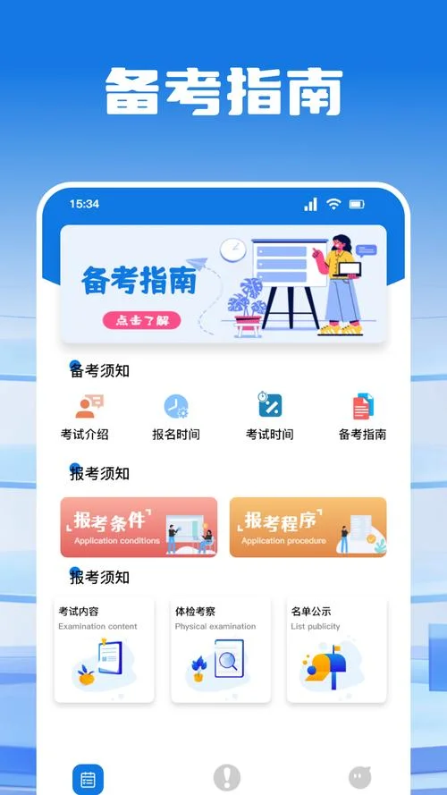 造价师考试手机app_2