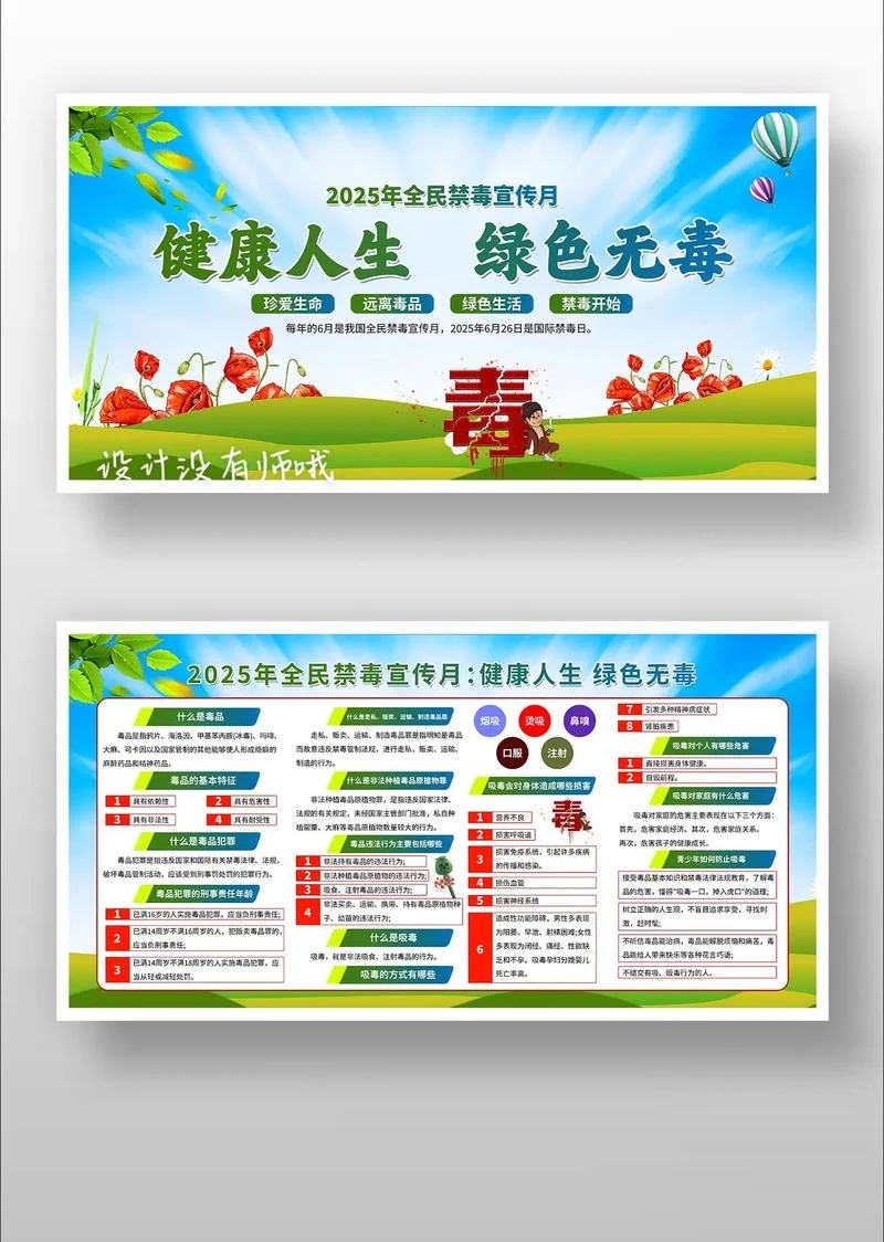 几月几号是禁毒日-几月几号是禁毒日