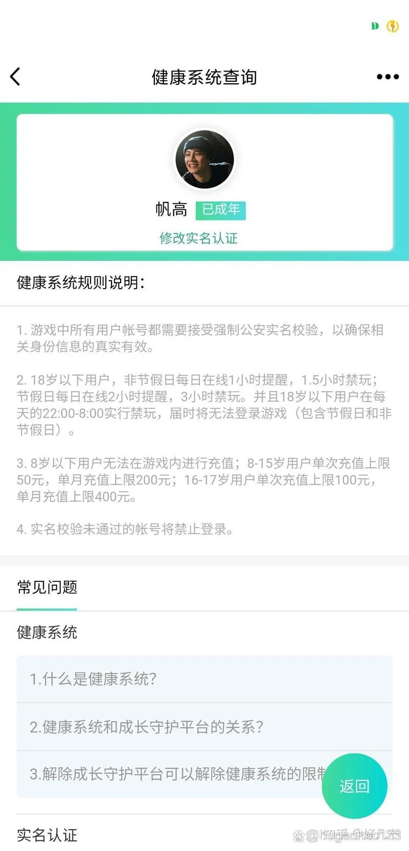 qq公众空间认证_2