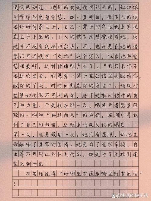 巴金家读后感200字_2
