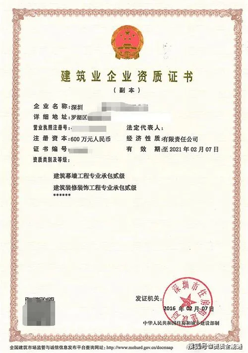建筑施工单位资质证书_2