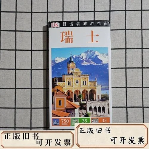 旅游指南_2