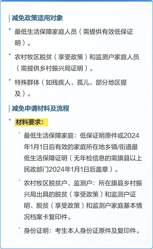 国考报名多少钱_2