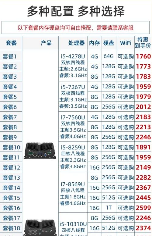 联想电脑配件价格_1