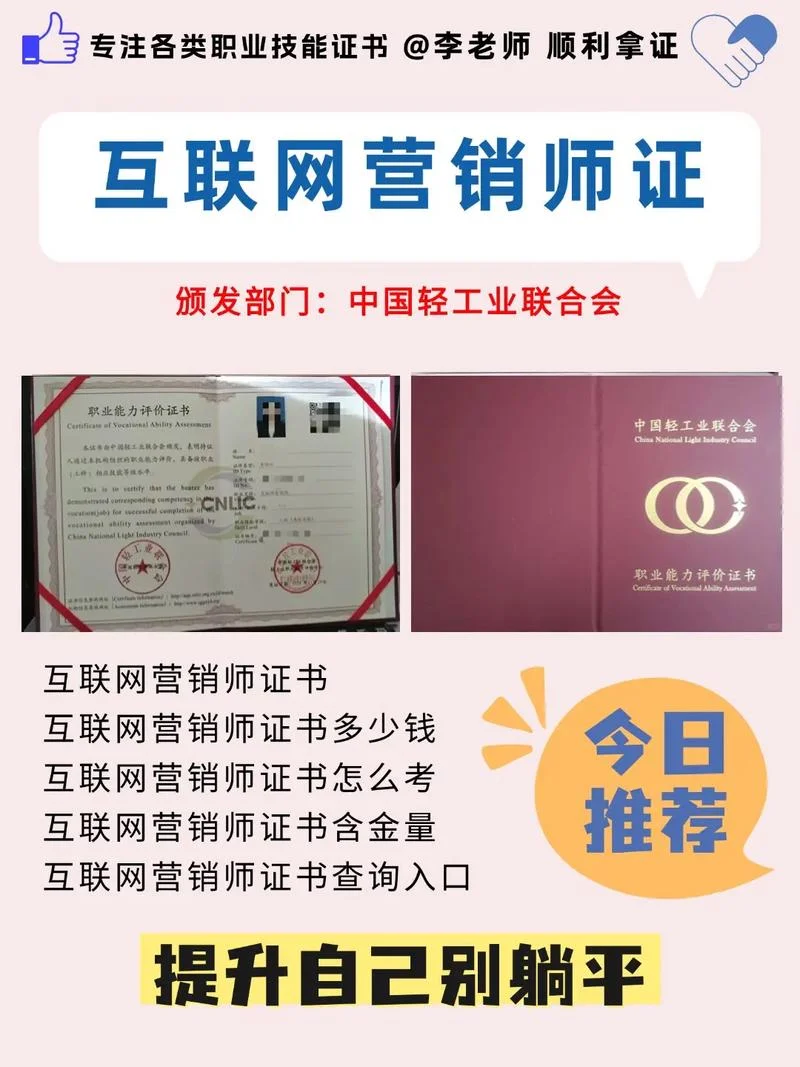 互联网营销师报名条件-互联网营销师报名条件