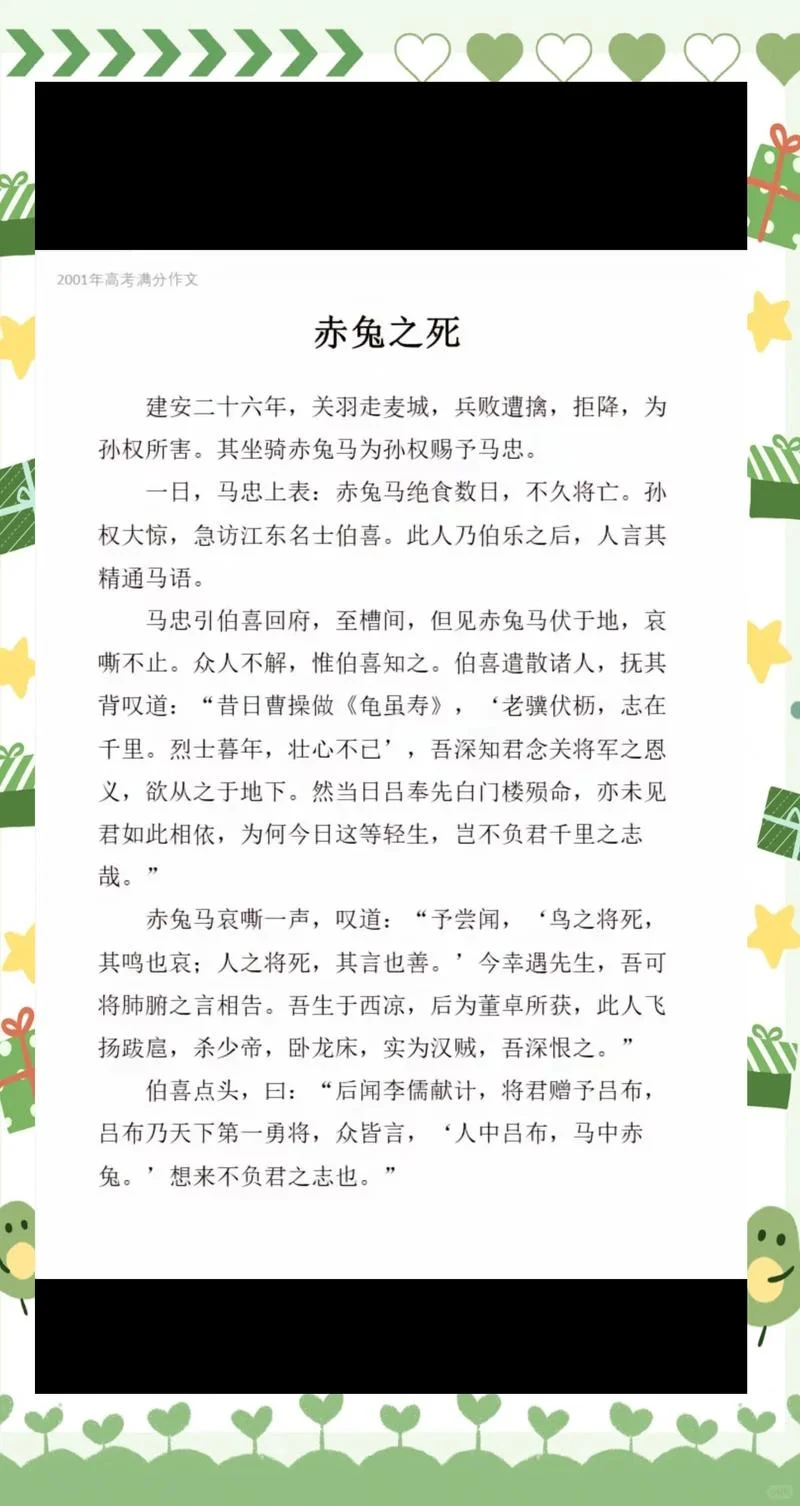 狡兔死走狗烹出自谁_2
