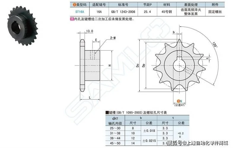 链轮图纸标注要求_2