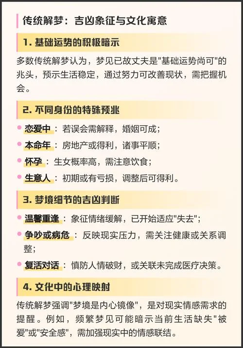 梦到已故的亲人周公解梦_2
