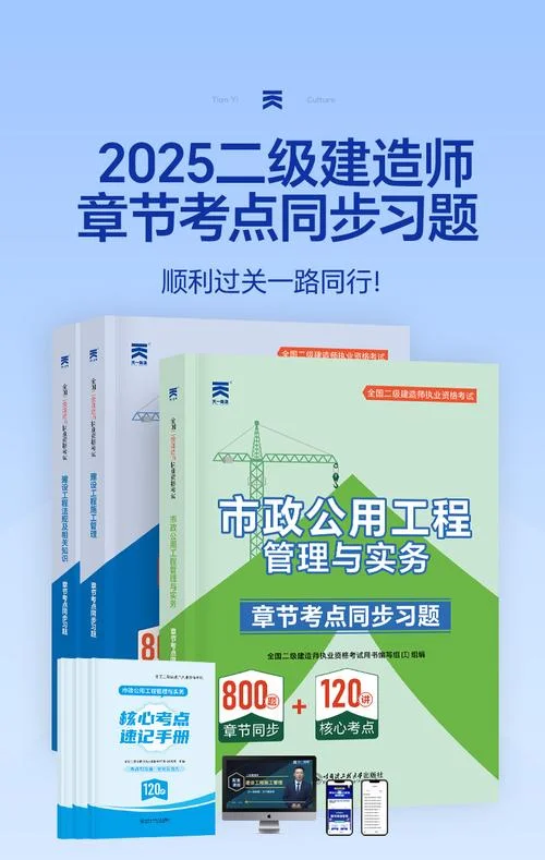 二建考试的教材-二建考试用书