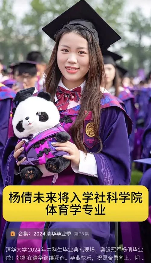 杨倩高考成绩数学_2