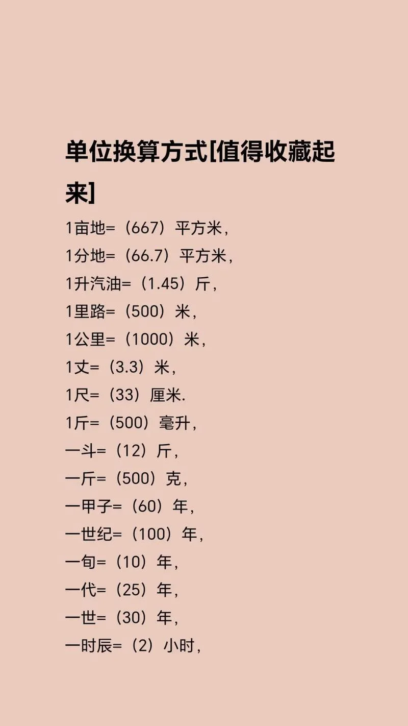 一公顷等于多少亩土地_2