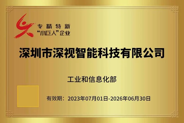 高新企业认证什么意思_2