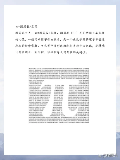 圆周长计算公式是不是直径乘以3.14_2