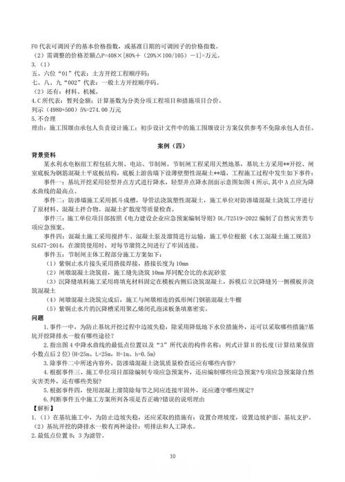 一建几门几年过关啊_1