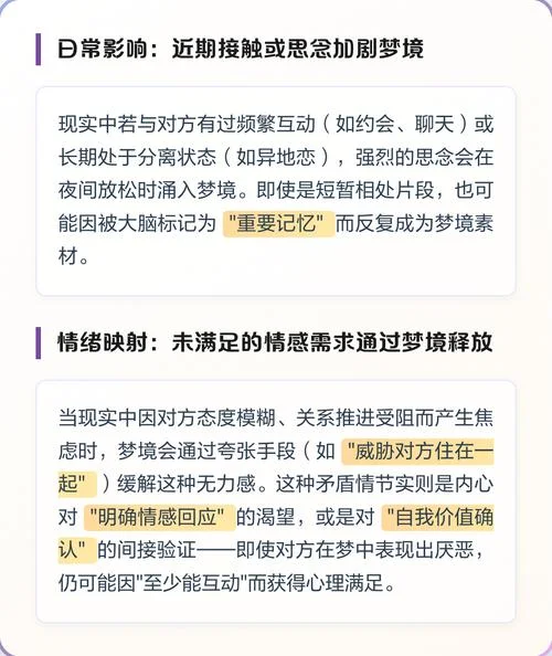 梦到一个喜欢自己的人_2
