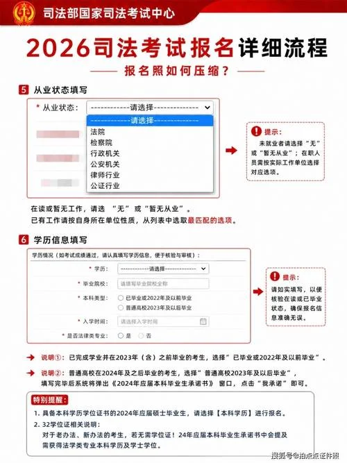 司法考试在哪儿报名_2