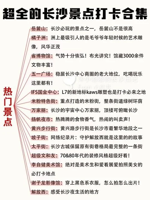 长沙市介绍-长沙市简介