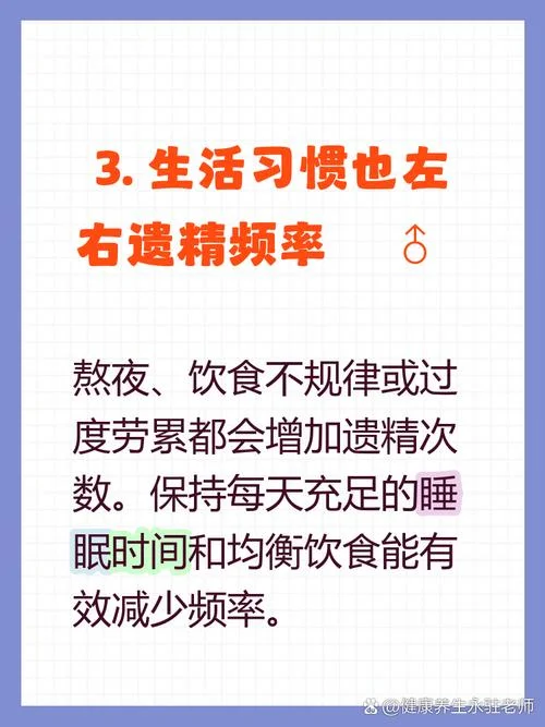 半夜做梦遗精-夜梦遗精
