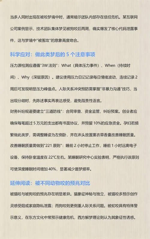 梦见家人被自家狗咬了_1
