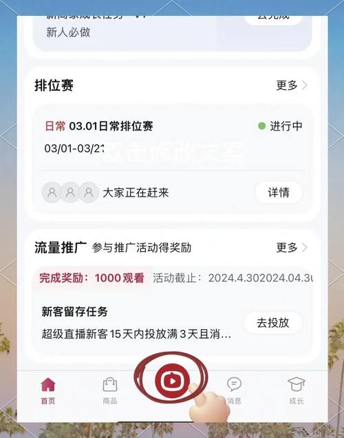 做淘宝直播需要什么条件具备_2