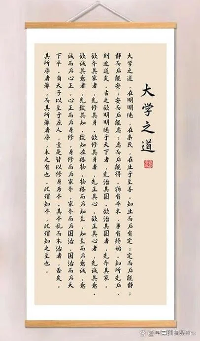 大学之道道理-大学之道即真理