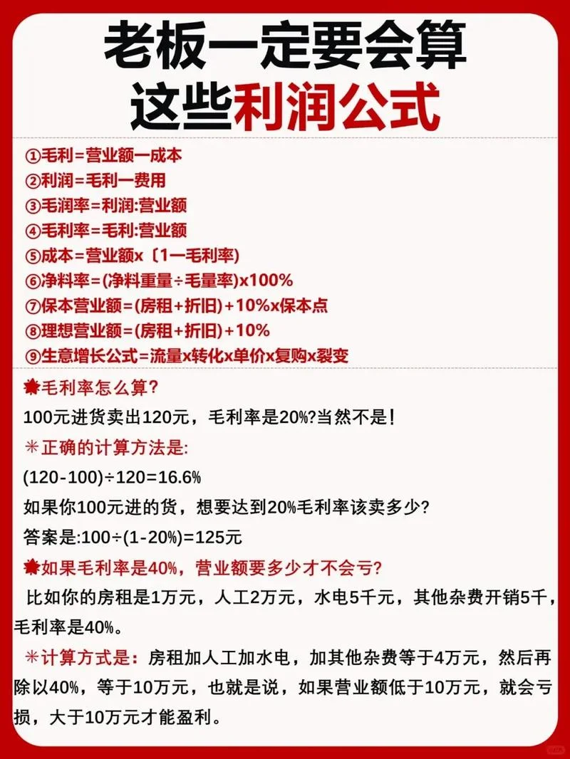 公司收益是指什么_2