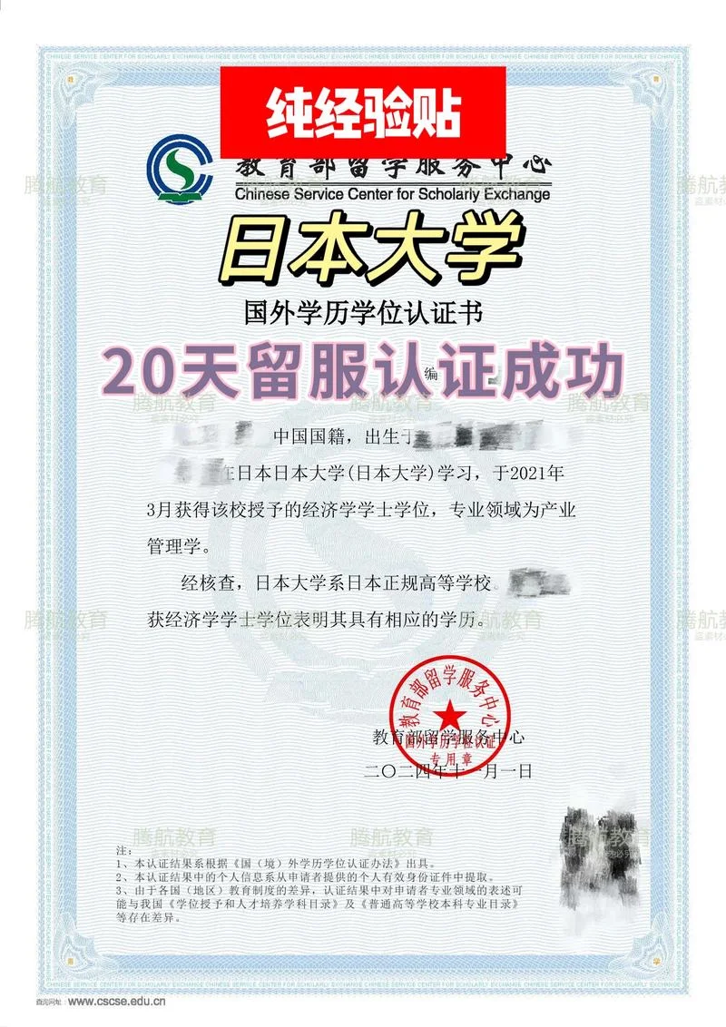日本签证学生在学证明-日本签证学生证明