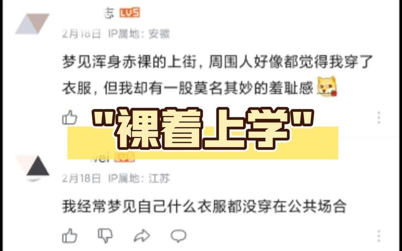 梦见去上学找不到位置_1