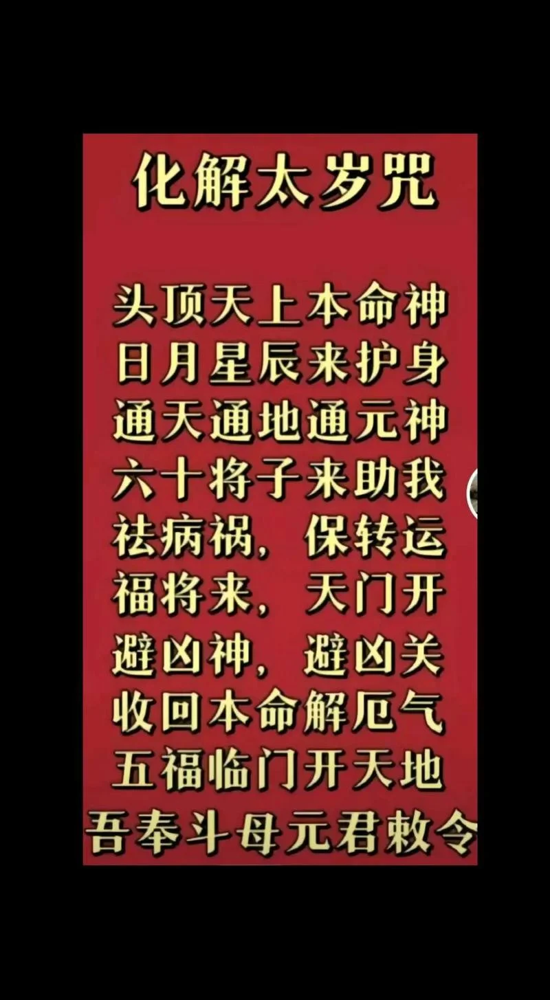 狗年犯太岁的属相_1