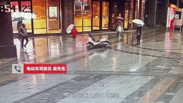 梦见下雨天自己滑倒了_1