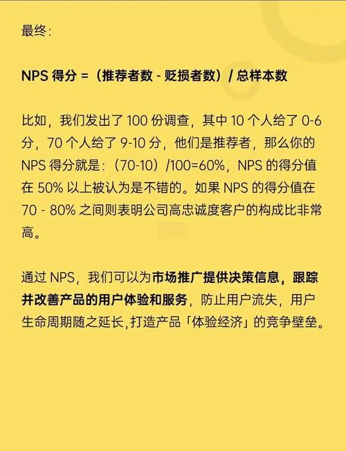 顾客满意度的计算公式_2
