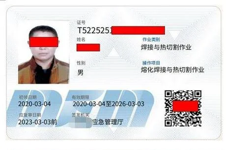 焊工证焊接项目_1