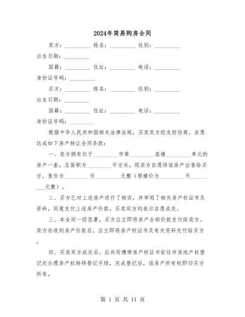 个人如何查购房合同-查购房合同方法