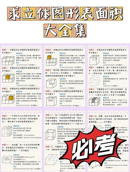 正方体体积公式_1