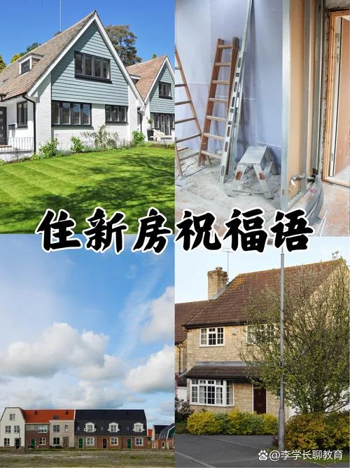 搬新家的心情感悟-搬家心事感悟