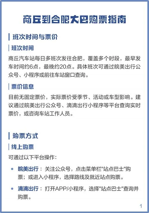 购票指南_2