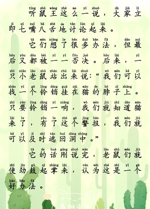 寓言故事200字加道理-寓言蕴含人生道理