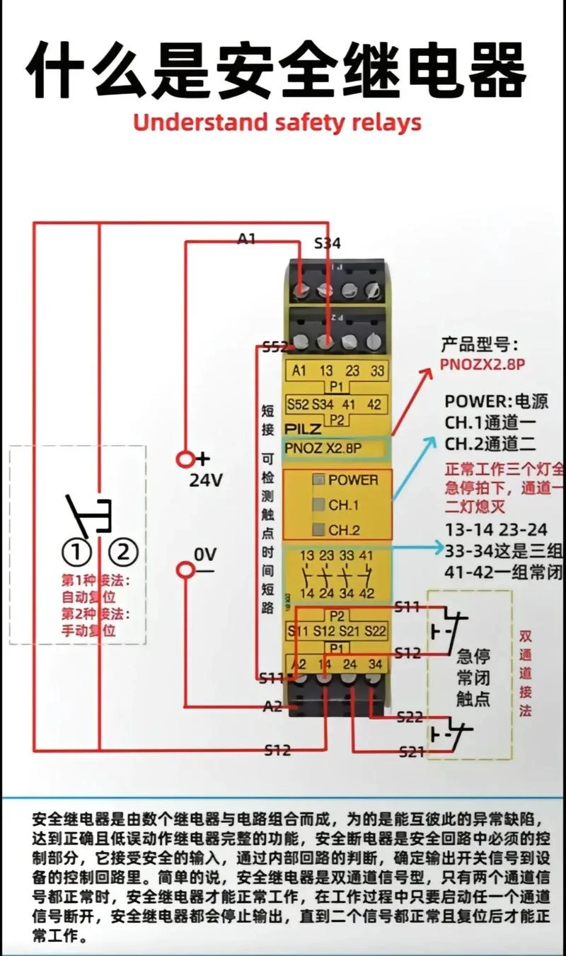 t73继电器原理图-t73 继电器原理图