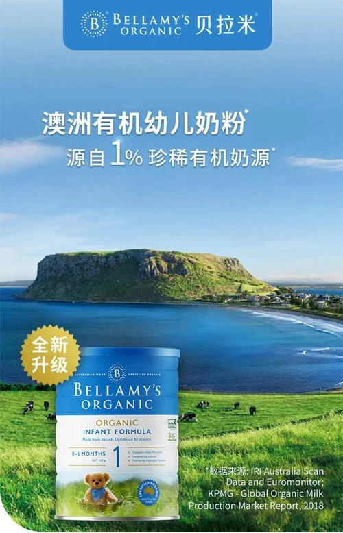 贝拉米一段吃到几月_2